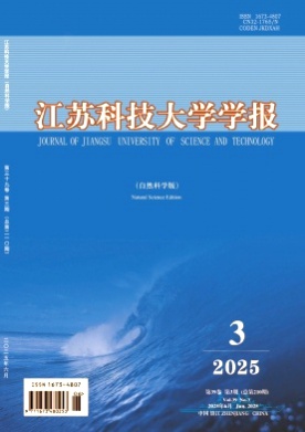 江苏科技大学学报(自然科学版)杂志